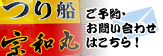 ご予約・お問い合わせはこちら！